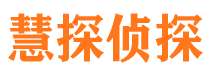 任丘市私家侦探